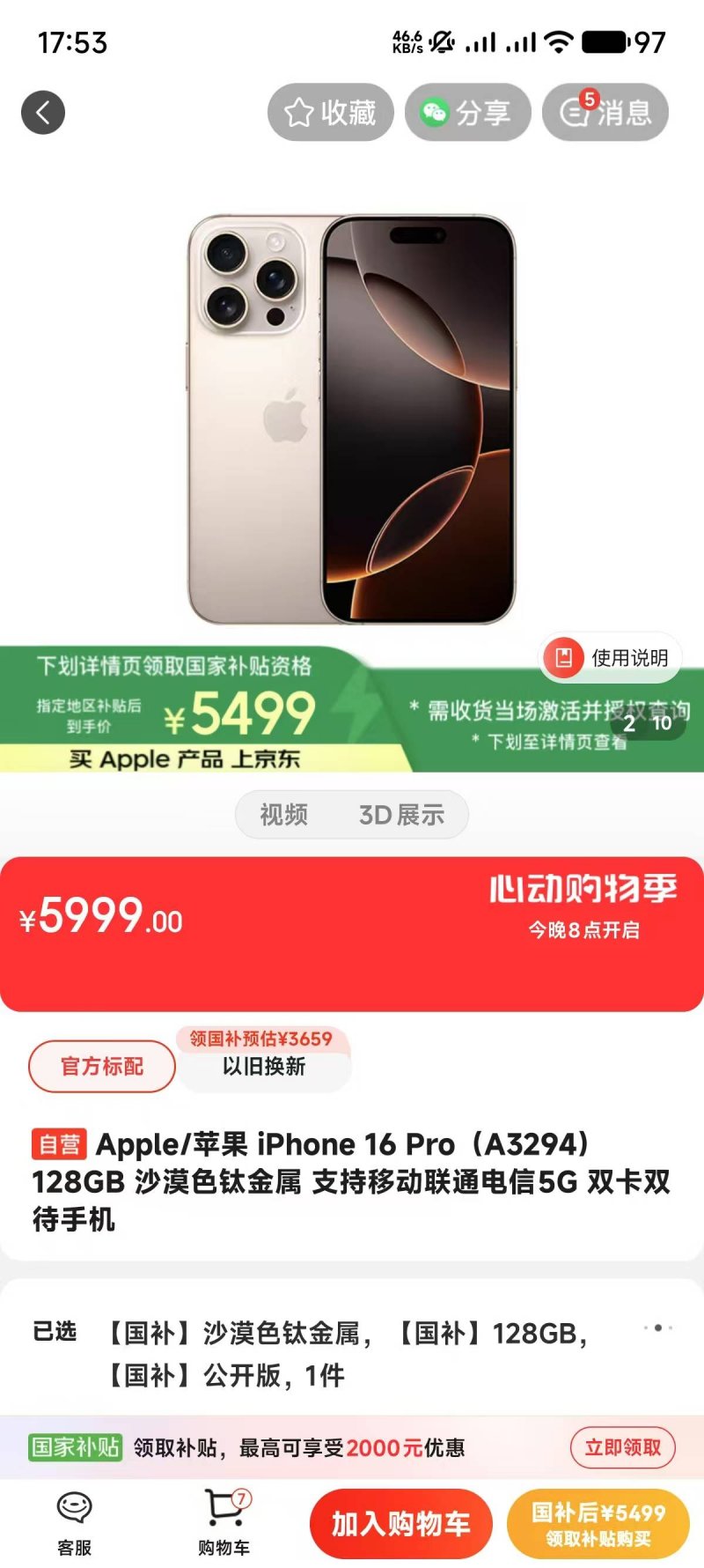 今日外汇行情揭秘，您绝对不能错过的机会！